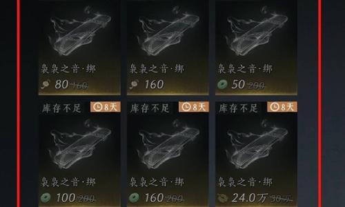 燕云十六声周年限时活动 限时袅袅之音获取兑换提醒