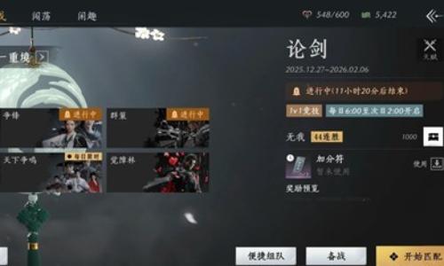 燕云十六声周年版本止戈攻略 止戈玩法优化详细总结