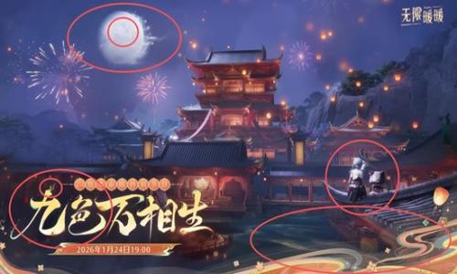 无限暖暖2.2新版本爆料 新年阁双五星官方预告解读