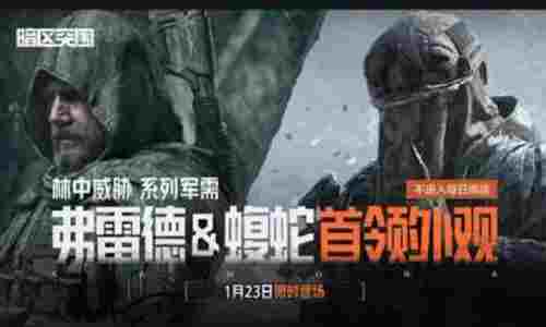 暗区突围QBZ192橙色涂装来袭 要塞沙暴过境开启