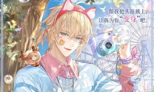 时空中的绘旅人路辰CR 游兴写照1月31日上线