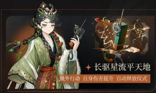 重返未来：1999不老春新版本 角色梁月狂想怎么样解析