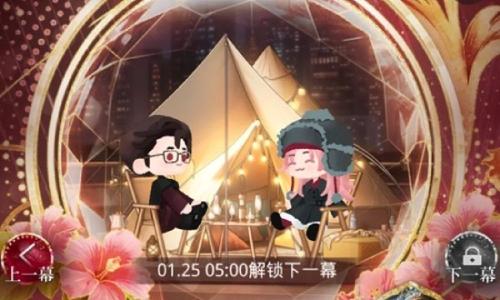 光与夜之恋弦外集活动攻略 陆沉生日活动第七天进度