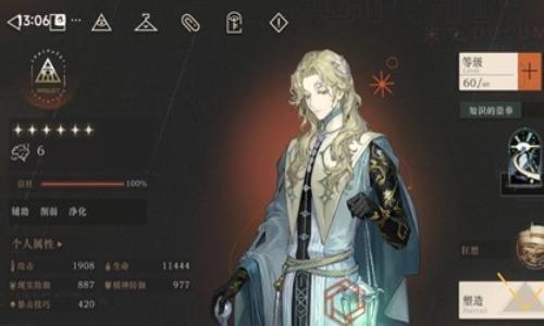 重返未来：1999新春版本 6狂想及养成配队详细攻略