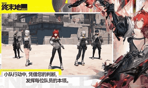 明日方舟终末地怎么样 终末地游戏玩法评测解析