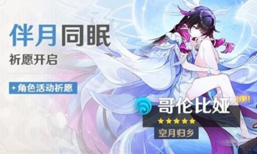 原神月之四新版本 上下半卡池100原石兑换码汇总