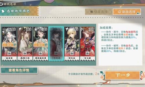 物华弥新新活动冬谷协作赛 低配乙-上中下阵容推荐