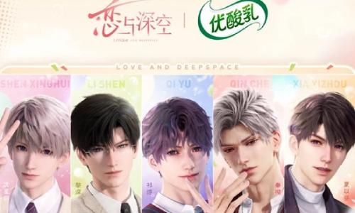 优酸乳x恋与深空联动活动 与他赴约线下打卡攻略