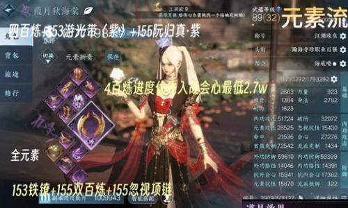 逆水寒手游九灵最新搭配攻略 pve英雄桩毕业攻略