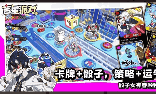 吉星派对手游什么时候上线 吉星派对公测时间公布