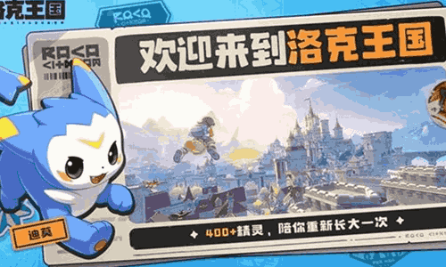 洛克王国世界什么时候公测 洛克王国手游上线时间一览