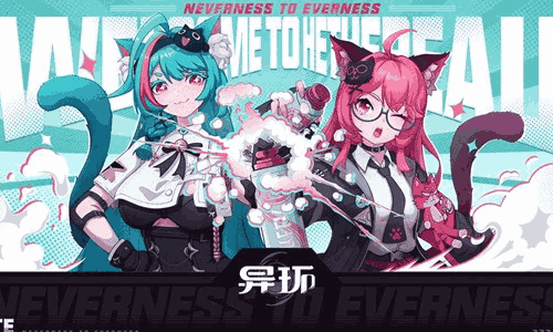 异环共存测试什么时候开始 异环测试时间详解