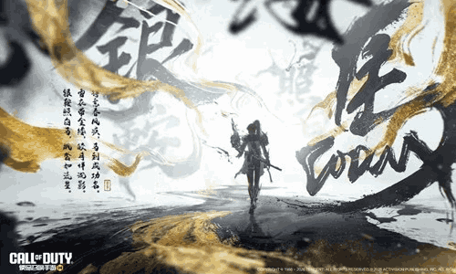 使命召唤手游马年限定角色武器亮相 将于春节版本上线