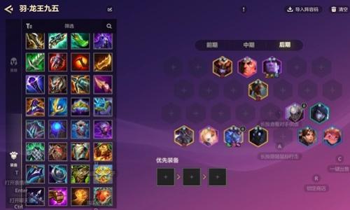 金铲铲之战版本更新攻略 最强吃鸡阵容龙王九五分享