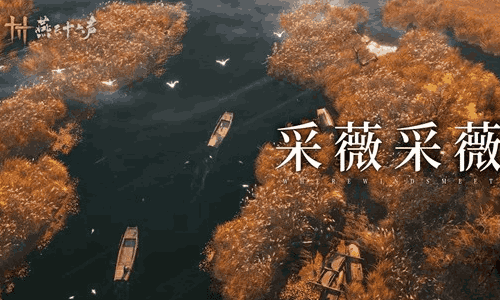 燕云十六声全新侠迹闻「芦中曲」公开 将于下周内登场