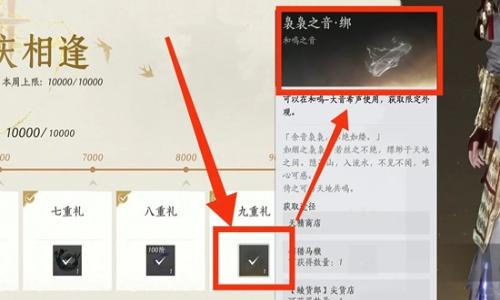 燕云十六声周年活动打马棋 限时袅袅之音及挂件获得攻略