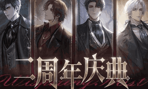 世界之外二周年庆典系列活动上线 新无限副本来袭