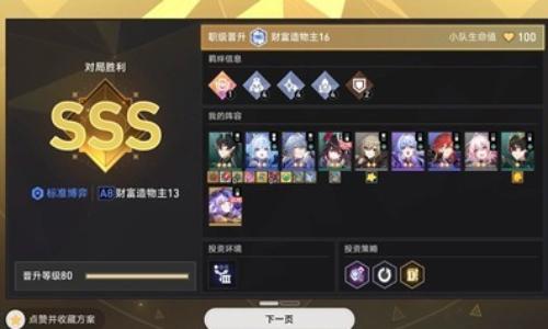 崩坏：星穹铁道货币战争 新版本A8-20怎么通关攻略