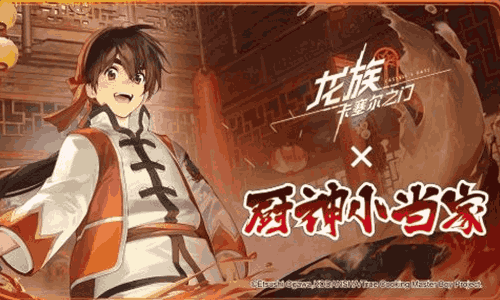 龙族卡塞尔之门新春版本联动有哪些 春节联动介绍
