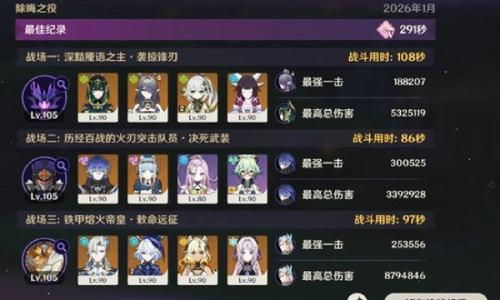 原神6.3版本幽境危战攻略 低配过幽境危战N5攻略