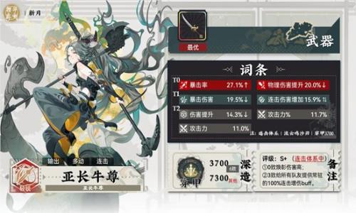 物华弥新新版本器者焕彰 亚长牛尊焕彰一图养成攻略