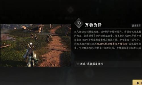 燕云十六声周年版本攻略 新奇术万物为锋怎么获取攻略