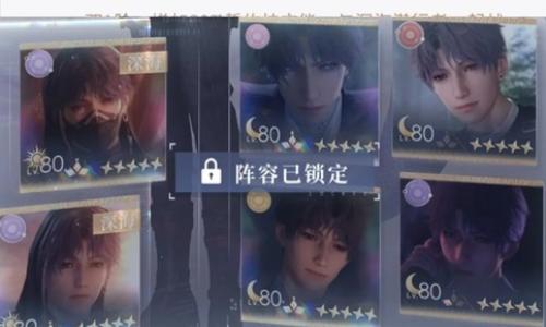 恋与深空高级猎人锦标赛 本周满星全祁煜队加成攻略