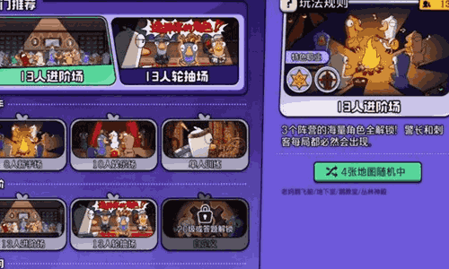 鹅鸭杀游戏规则怎么玩 鹅鸭杀国服新手入门玩法教学