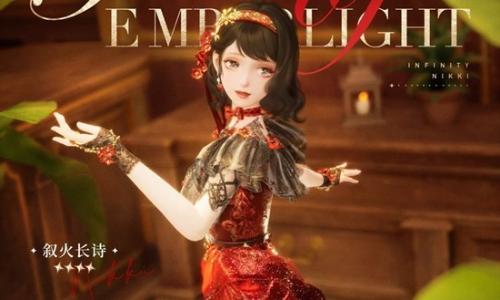 无限暖暖2.2版本九色万相生 服装赠礼1月30日上线