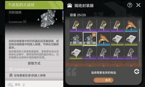 明日方舟终末地蚀像寻遗怎么玩 紊乱值机制与资源收集攻略