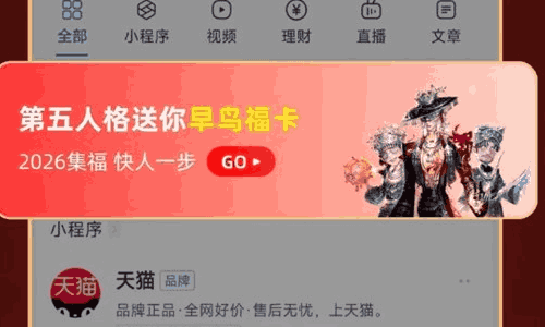 第五人格春节支付宝集福活动怎么参加