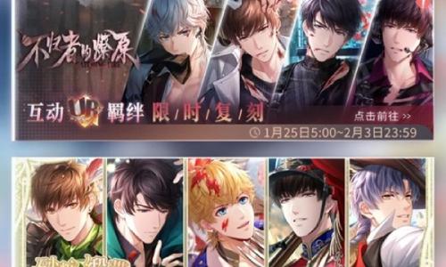 恋与制作人春节卡池复刻 情人节活动复刻怎么拿卡攻略