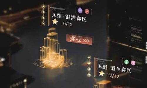 恋与深空高级猎人锦标赛 本周奖励怎么拿通关思路