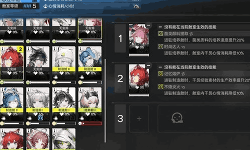 明日方舟终末地信赖度是什么 信赖度系统作用介绍