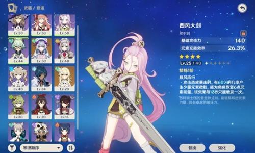 原神6.3月之四版本角色培养攻略 爱诺武器用什么攻略