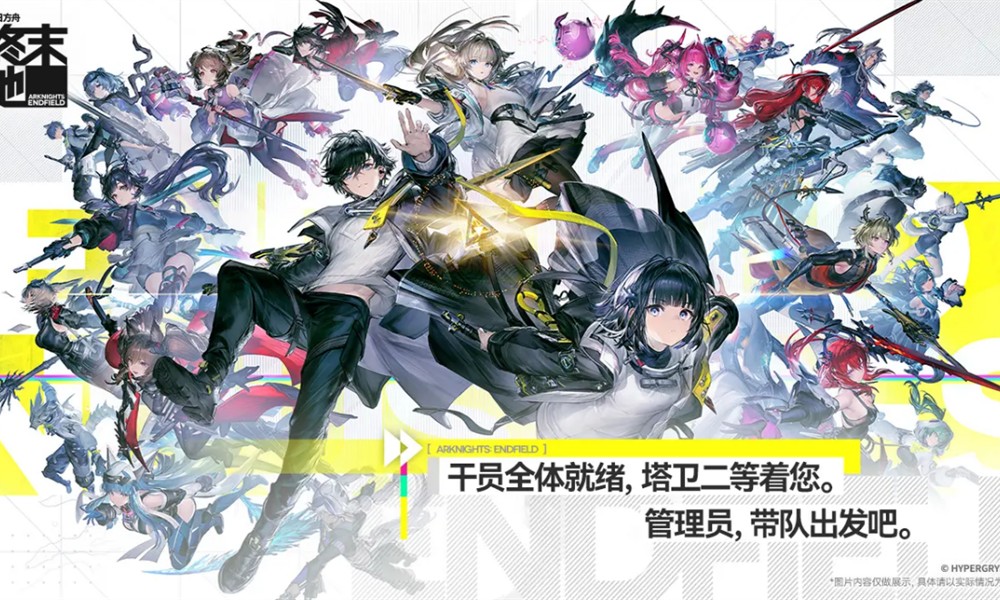 明日方舟终末地画质怎么设置 电脑端最佳画面设置方案