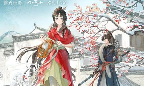 重返未来：1999徽风皖韵 系列联动活动现已开启