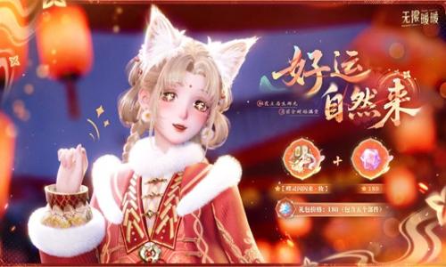 无限暖暖2.2版本九色万相生 缤纷商品1月30日上新