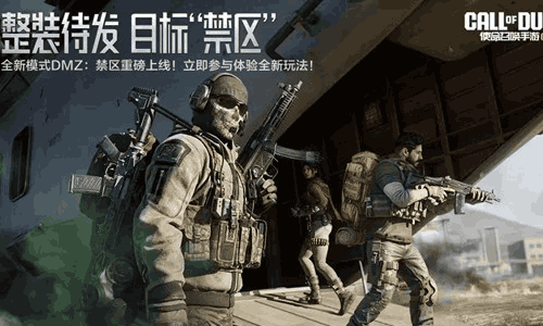 使命召唤手游新神话预热活动周五开始 海量活动待登场