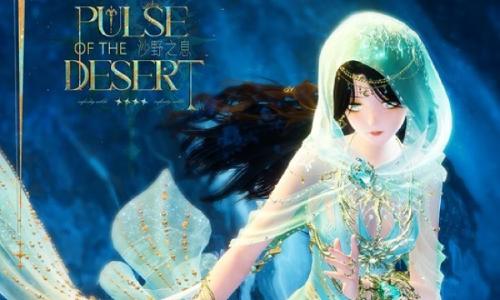 无限暖暖2.2版本九色万相生 沙野之息商城套装上新