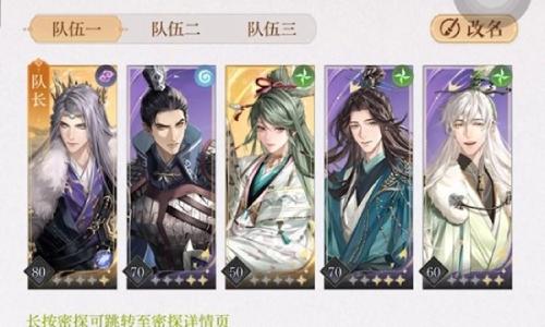 如鸢主线第八章攻略 8-20无痛不用赌通关攻略