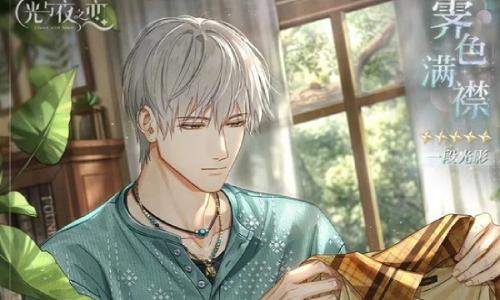 光与夜之恋设计专栏活动 第二十一期活动现已开启