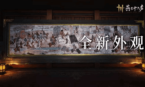 燕云十六声什么时候出新和鸣 燕云出新和鸣时间介绍