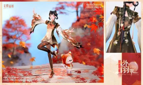 无限暖暖奇想衣橱 尘外羽歌全新套装1月30日上新