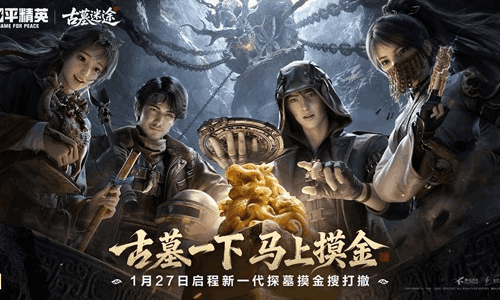 和平精英古墓迷途最强职业是谁 最强职业选择推荐