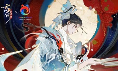 忘川风华录&times;四川文旅 &ldquo;川&rdquo;味主题联动2月5日开启