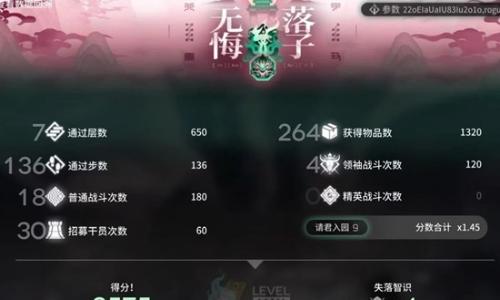 明日方舟岁的界园志异攻略 界园更新后花队新增内容