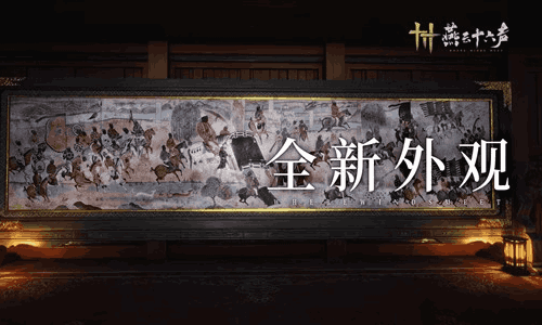 燕云十六声新套装赤心一寸公开 将于本周五震撼登场