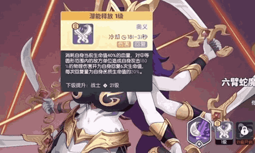 龙魂旅人六臂神魔怎么搭配 六臂神魔阵容搭配推荐