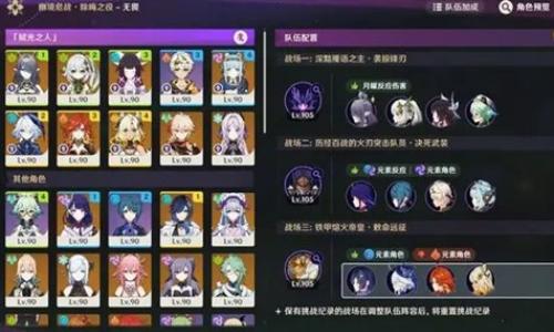 原神6.3新版本幽境危战攻略 低配N5通关注意事项